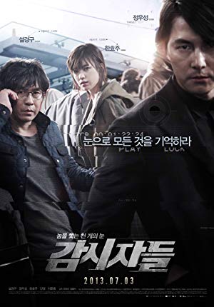 Gizli Takip – Cold Eyes izle