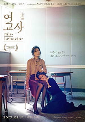 Misbehavior izle