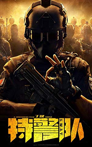 S.W.A.T izle