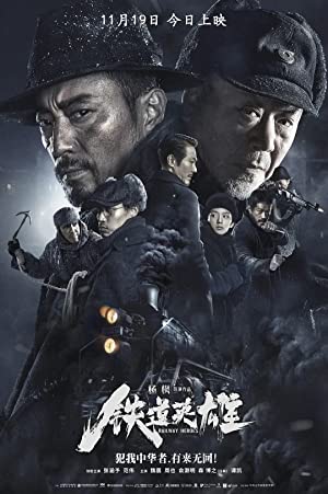 Railway Heroes izle