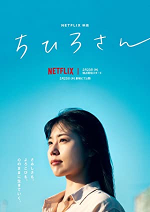 Call Me Chihiro izle