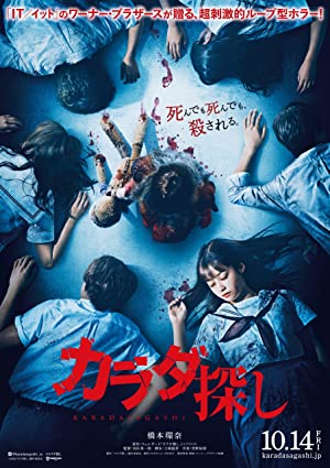 Re/Member izle