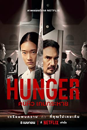 Açlık izle