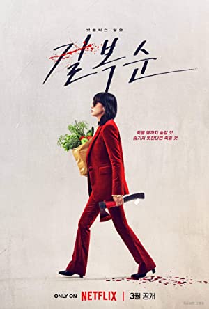 Kill Boksoon izle