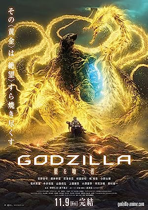 Godzilla: The Planet Eater izle