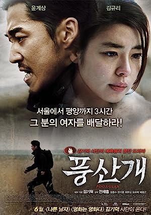 Poongsan izle