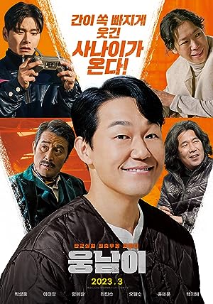 Bear Man izle