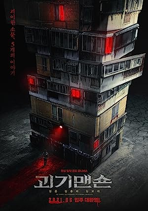 Ghost Mansion izle