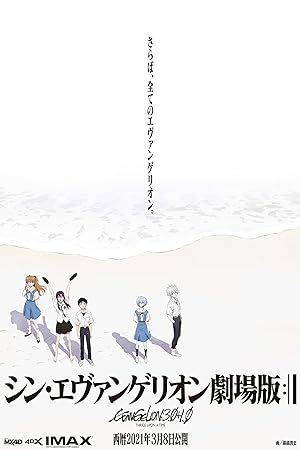 Evangelion 3.0.1.01.Thrice Upon A Time izle