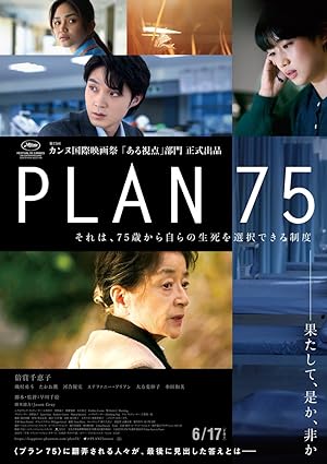 Plan 75 izle