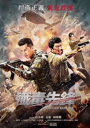 Heroes Return izle