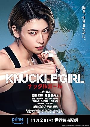 Knuckle Girl izle