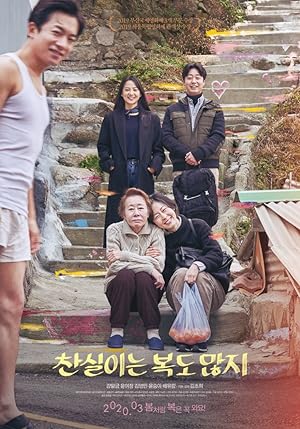 Lucky Chan-sil izle