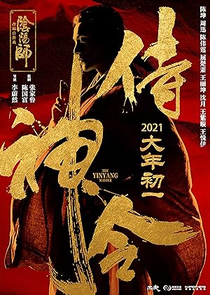 The Yinyang Master izle