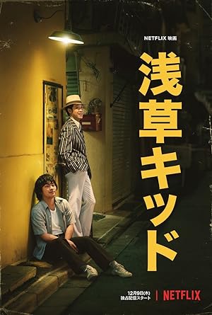 Asakusa Kid izle