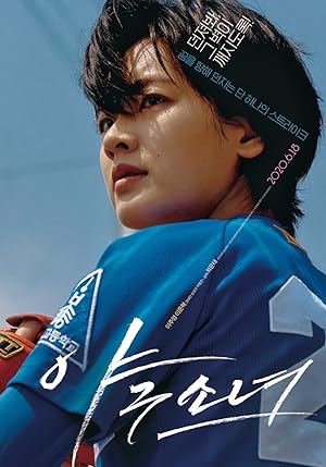 Baseball Girl izle