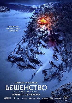 Beshenstvo izle