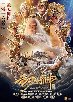 League of Gods izle