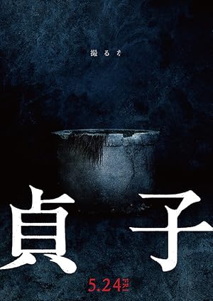 Sadako izle