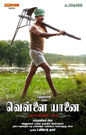 Vellai Yaanai izle