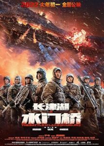 The Battle at Lake Changjin Film Serisi