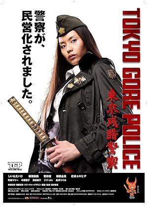 Tokyo Vahşet Polisi izle