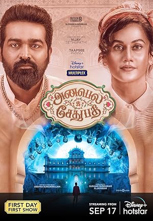 Annabelle Sethupathi izle