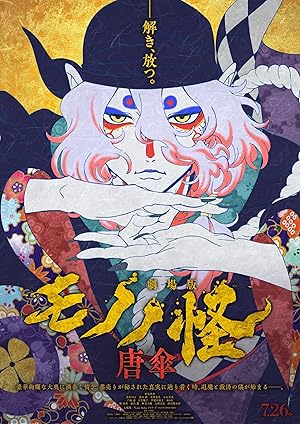 Mononoke Movie: Paper Umbrella izle