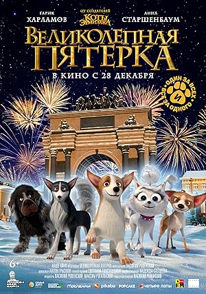 Köpekler Firarda izle