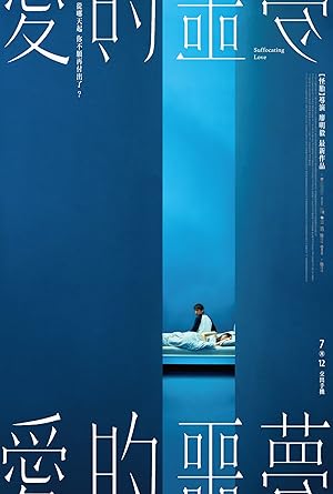 Suffocating Love izle