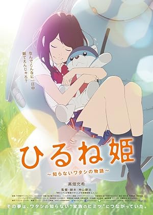 Napping Princess izle