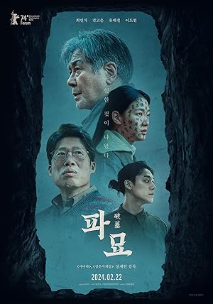 Exhuma izle