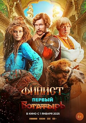 Finist. Pervyy bogatyr izle