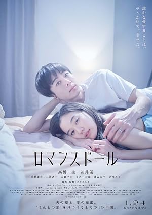 Romance Doll izle