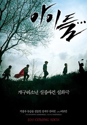 Çocuklar izle