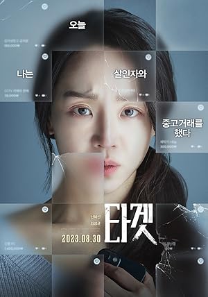 Don’t Buy the Seller izle