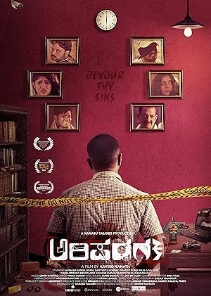 Arishadvarga izle