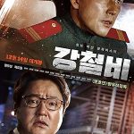 Çelik Yağmuru izle
