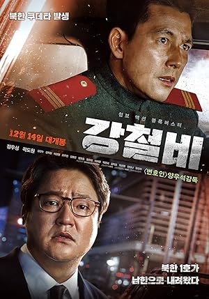 Çelik Yağmuru izle