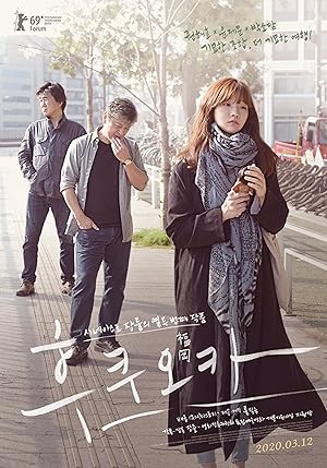 Hukuoka izle