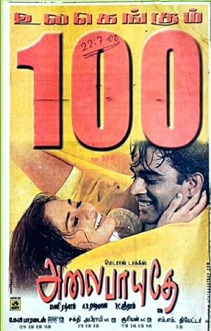 Alai Payuthey izle