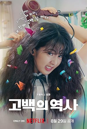 Düpedüz Aşk izle