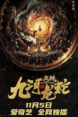 Jiu he long she izle