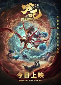 Ne Zha izle