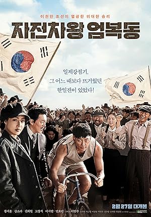 Race to Freedom: Um Bok Dong izle