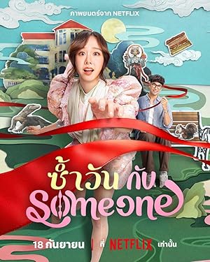 Same Day with Someone izle
